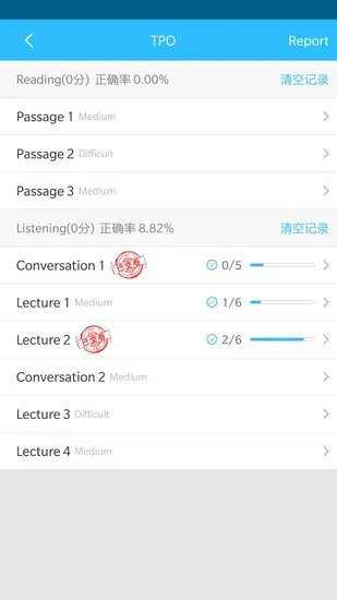 随手TPO最新版本 v1.0.2 安卓版 0