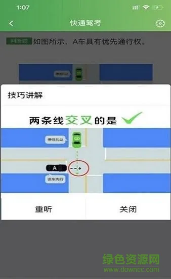 快通驾考app v2.8.6 安卓版 1