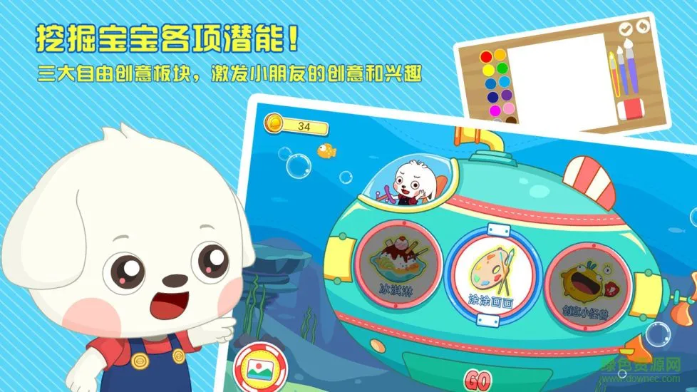 哆哆全脑思维app v4.3.6 安卓版 1