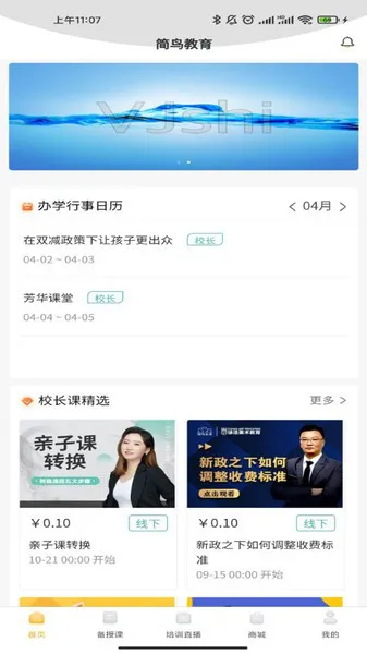 简鸟美术学习平台 v1.0.0 安卓版 1