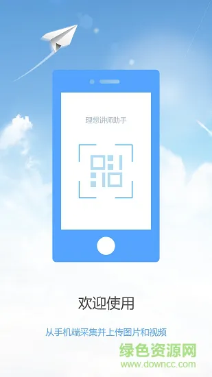 授课宝 v1.4.1.0416 安卓版 0