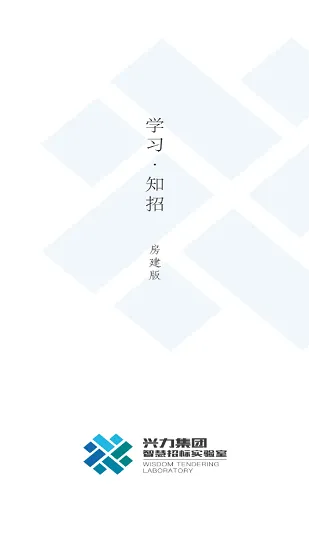 学习知招最新版 v1.1.0 安卓版 0