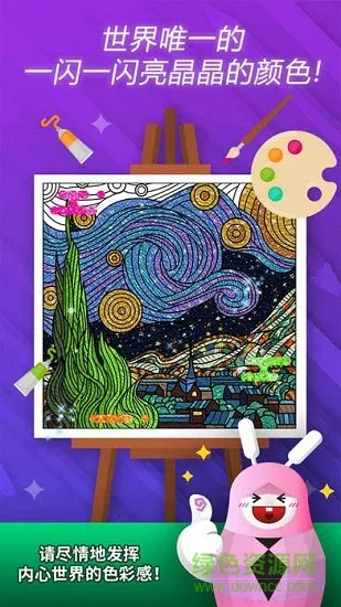 妙笔生画 v1.0.60 安卓 1