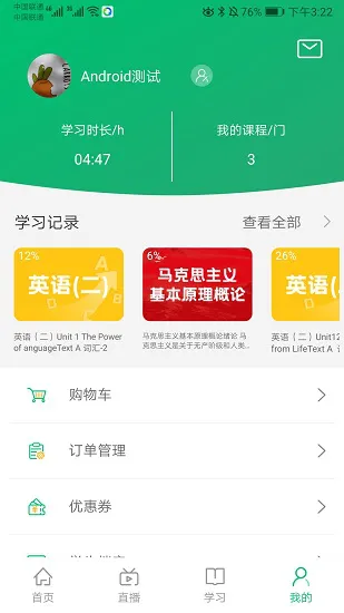 小豆云教育平台 v3.5.0 安卓官方版 0