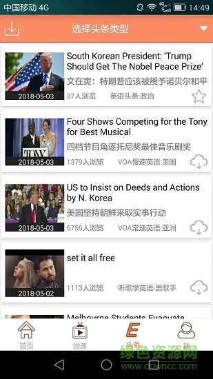 英语六级宝典 v6.3.6 安卓版 3