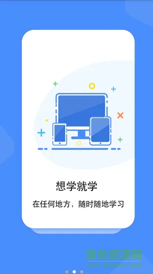 开林随身学 v2.2.78 安卓版 0