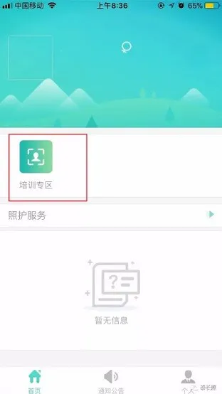 蓉城照护cg下载 蓉城照护cg端下载
