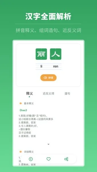 中高考学习字典手机版 v2.10102.2 安卓版 1