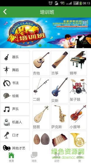 学之星app家长版 v3.3.1 安卓版 2
