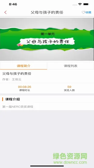 学在青羊app下载