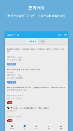 firefly for parents v2.4.9.18167 手机版 3