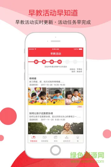 黄浦早教 v1.1.0 安卓版 0