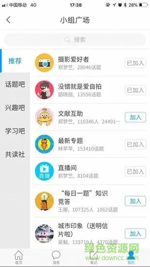 北航继续教育手机版 v3.2.2 安卓版 0