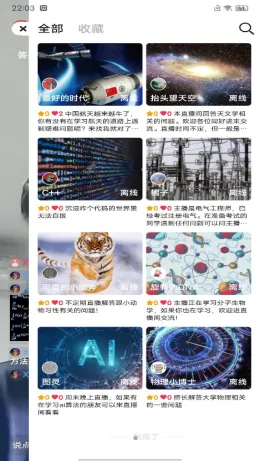 笑脸答疑app v1.1 安卓版 1