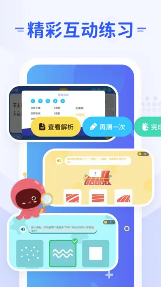 微码教育 v1.3.5 安卓版 3