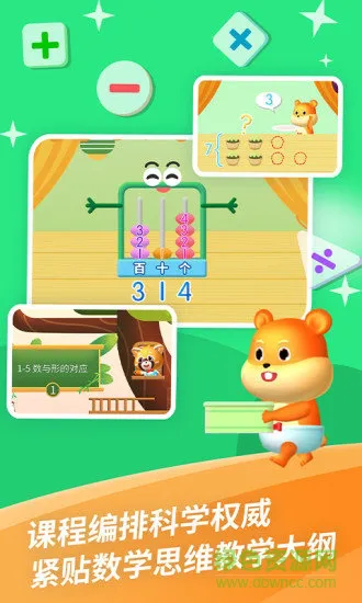 哈啰数学思维 v1.0.12 安卓版 0