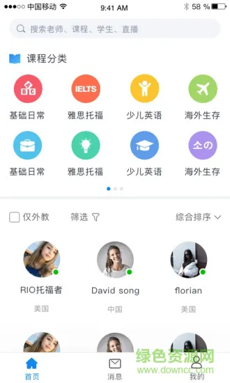 福糖英语 v1.0 安卓版 3