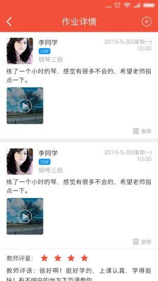 帮你教app学生版 v3.7.7 安卓版 2