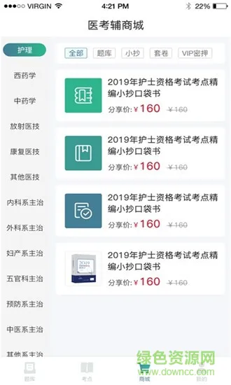 易考辅押题 v1.1.1 安卓官方版 0
