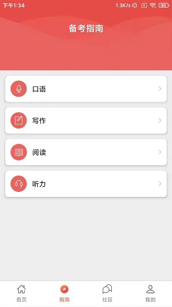 PTE NOW官方版 v1.1.3 安卓版 0
