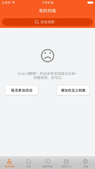 OC档案 v1.0.3 安卓版 1