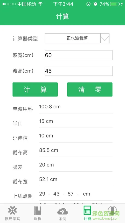 摆布学院app(布艺学习) v3.1 安卓版 0