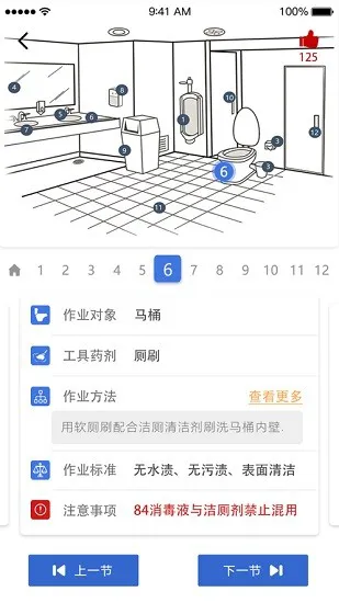 云智洁清洁学院 v1.2.2 安卓版 0