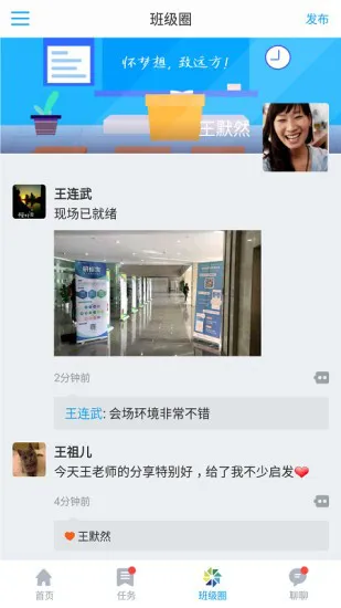 研修宝管理平台app v1.4.1 安卓版 3