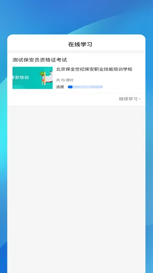 职优师软件 v1.1.1 安卓版 0