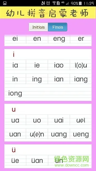 幼儿拼音启蒙老师 v0.1.0 安卓版 0