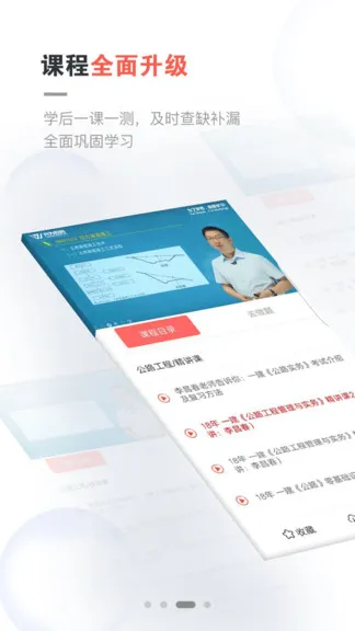 兴为教育 v2.8.4 安卓版 1