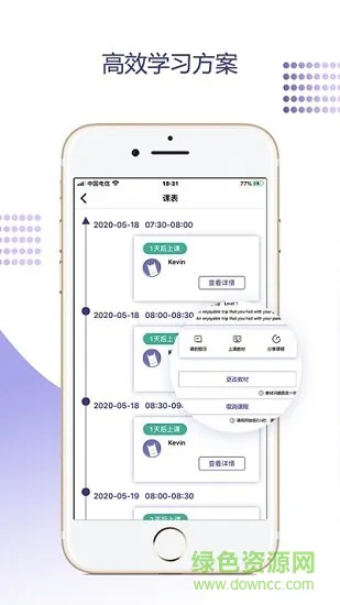 久一英语外教 v3.3.1 安卓版 2