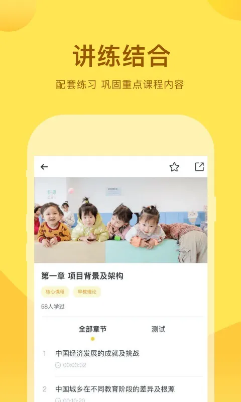 千天养育 v2.0.1 安卓版 3