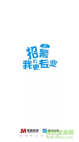 警梦招警 v1.1.0 安卓版 0