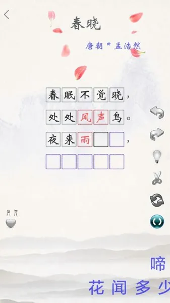 国学伴读官方版 v2.09 安卓版 3