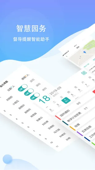 恩屋蓓儿园丁 v1.2.5 安卓版 0