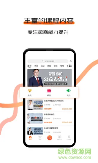 千羽微课 v1.1.6 安卓版 3
