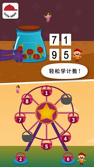 阳阳儿童数学逻辑思维 v2.8.2.280 安卓版 2