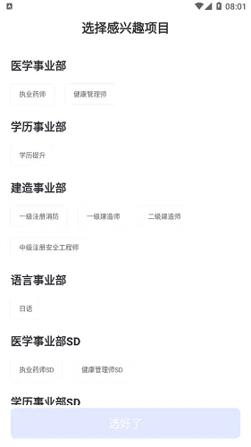 屹龙教育课堂 v1.0.1 安卓版 2