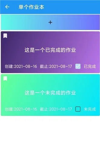 河大课表最新版 v0.1.7 安卓版 0
