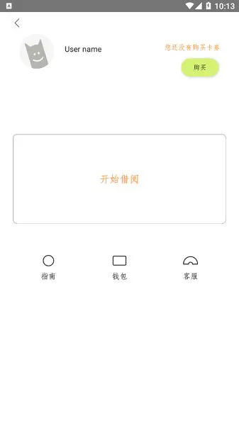 马上有书免费版 v1.2.2 安卓版 2