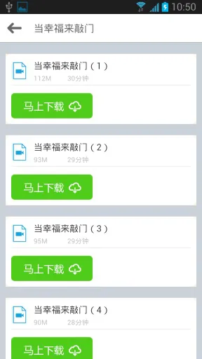 能飞英语学习软件 v3.0.3 安卓版 2