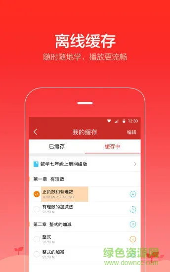 爱学堂正式版
