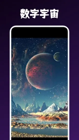 柒级宇宙软件 v1.2 安卓版 2