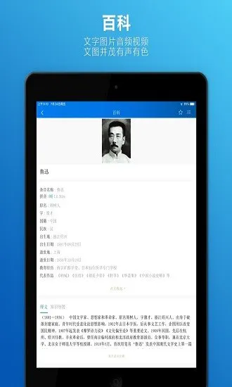 辞海HD软件 v1.0.9 安卓版 2