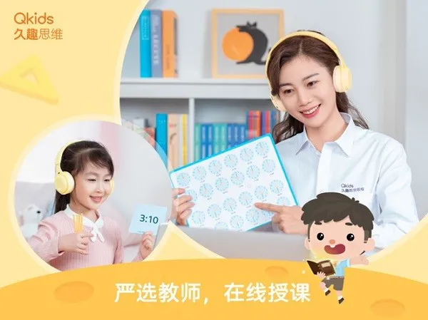久趣思维 v2.0.0 安卓最新版 0