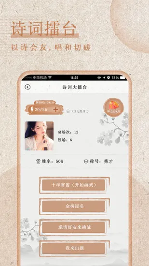 最全诗词鉴赏app v2.5 安卓版 3