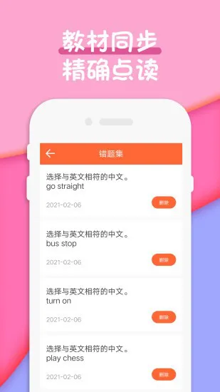 四年级语文英语下册新2022 v1.8 安卓版 2
