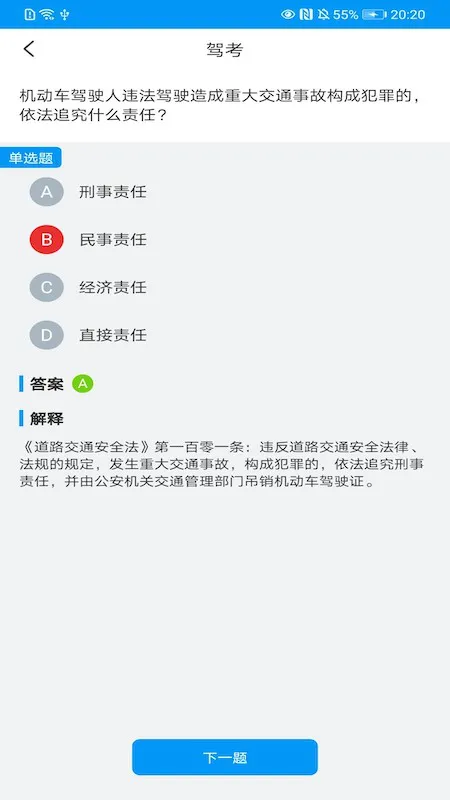 开心刷好运官方版 v1.0.0 安卓版 2