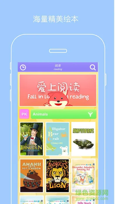 英语绘本分级阅读软件(ABC Reading) v3.0.7 安卓版 0